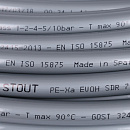 Труба из сшитого полиэтилена с кислородным слоем STOUT 32,х4,4 (бухта 50 метров) PEX-a серая по цене 591 руб.